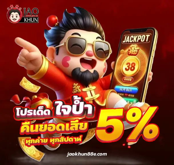 jaokhun88 vip
