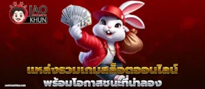 jaokhun88 app